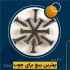 ساخت پیچ های در تهران شرکت پولاد پیچ کار طراح و سازنده پیچ و مهره