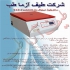 تولید کننده و فروش سانتریفیوژ های آزمایشگاهی در تهران این دستگاه جهت دو