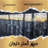 کارخانه ایزو گام سپهر گستر دلیجان در زاویه تولید کننده انواع عایق