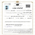 نصب و تعمیر انواع دستگاه آب تصفیه در اصفهان و حومه دارنده کارت مهارت