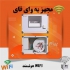 فروش کولر زیرسقفی و پشتبامی جدید در قم کولرهای زیر سقفی یا بالکنی دارای