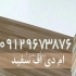 فروش ورق های mdf خام و رنگی در تهران فروش ورق های ام دی اف خام ورنگی