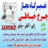 تعمیرگاه مجاز چرخ خیاطی سینگر در غرب و شمال تهران تعمیرگاه انواع چرخ