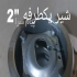 شیر آلات یکطرفه (check valve) در تهران تولید شیر یکطرفه شیر خودکار