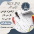 خدمات ویژه مهندسی طراحی و نظارت و مجری برای مالکان محترم در تهران خدمات