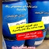 مواد اولیه چسب چوب رزین چسب چوب در تهران تهیه و توزیع انواع مواد