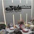 سیم و کابل افلاک الکتریک خراسان در تهران مرکز پخش محصولات افلاک الکتریک