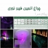 چراغ انجین فیبر نوری ۲۵ وات ۱۲ ولت Emax مخصوص ماشین در تهران جهت مشاوره