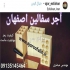 کارخانه آجرنما ده سوراخه و سفالین ۱۰و ۱۵ اجر کوره آجر و سفال ممتاز
