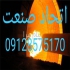 فروش دوربین صنعتی کوره و گریت کولر مورد مصرف در صنعت سیمان در تهران