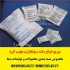 توزیع پک رطوبت گیر (سیلیکاژل) مخصوص قطعات کامپیوتر موبایل و دوربین مدار بسته