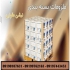 نبشی مقوایی بسته بندی ورق کارتنی پالت نبشی در ارومیه نبشی مقوایی
