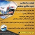 ترخیص کالا در بوشهر شرکت بازرگانی جزیره طلایی بوشهر حمل هوایی ترخیص