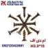 Henaf & MDF Screws شرکت پولاد پیچ کار بزرکترین طراح و سازنده انواع پیچ