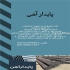 فروش لوله گاز از کارخانه در اصفهان فروش مستقیم لوله گازی از کارخانه