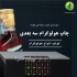 چاپ لیبل متالایز با قیمت مناسب در تهران چاپ لیبل متالایز با قیمت مناسب