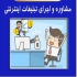 روابط عمومی حرفه ای در تهران چرا تیم هومه تبلیغات حرفه ای خود