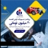 بیمه دانا اسلامشهر نمایندگی لیلا خلیلی هوشیار در تهران معرفی اجمالی