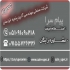 تولید کننده درب و پنجره دوجداره upvc و توری پلیسه در مشهد ارائه دهنده
