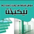 فروش انواع شیشه سکوریت (میرال نشکن) دسته دوم در تهران فروش انواع شیشه