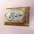 تابلوی راهنمای اتاق اداری ساخت انواع تابلو راهنمای طبقات و تابلوی