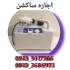 اجاره کپسول های خالی اکسیژن و دستگاه اکسیژن ساز در اصفهان اجاره کپسول