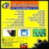 فروش انواع کابل برق و کابل شیلدار کابل ارت سیم برق در تهران عرضه مستقیم
