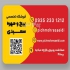 پخش پیچ و مهره سعیدی در صفادشت پخش پیچ و مهره سعیدی فروش انواع پیچ