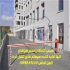 سیستم پارکینگ هوشمند اصفهان شرکت فنی و مهندسی حافظان حریم سپاهان اولین