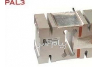 فروش لودسل PAL۳ ساخت شرکت سل تک لودسل CELLTEC مدل PAL۳ لودسلی بسیار