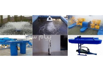 فروش عمده تجهیزات پرورش ماهی