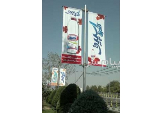 پایه بنر لمپوست در تهران همکار گرامی شما برای نصب پایه بنر لمپوست
