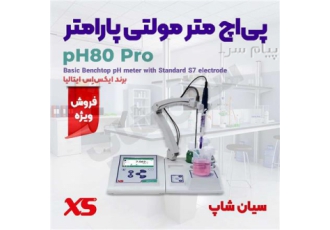 PHتستر مولتی پارامتر رومیزی XS مدل PH80 PRO