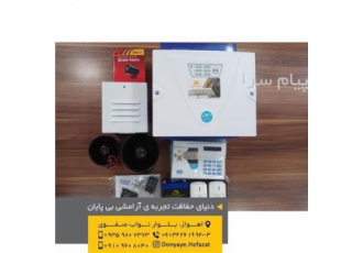 فروش دزدگیر کلاسیک Z۴ در اهواز فروش دزدگیر اماکن درجه یک اجرای دزدگیر