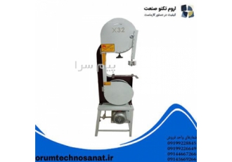 اره قصابی در ارومیه اره قصابی یک ابزار قدیمی و بسیار مهم در صنعت قصابی