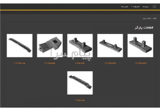 قطعات پارکر ، قطعات پارکر 103 ، قطعات پارکر 104