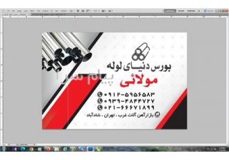 فروش لوله های صنعتی و ساختمانی