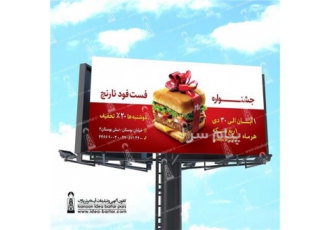 بیلبورد تبلیغاتی