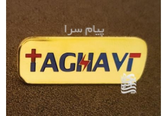 بج     بج سینه   بج تبلیغاتی