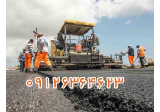 پیمانکاری آسفالت کاری در شهریار