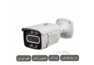 فروش دوربین مداربسته در چالوس فروش و نصب انواع دوربین مداربسته دوربین