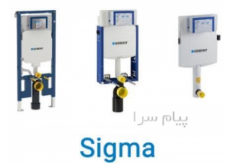 فلاش تانک توکار گبریت سیگما و الفا