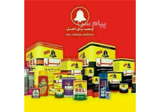 چسب بل صنعتی پخش عمده چسب بل صنعتی ربعی کیلویی گالن حلب ارسال به سراسر