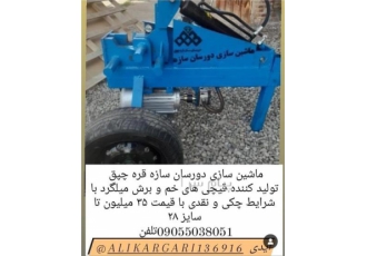 دستگاه خم و برش میلگرد تا سایز 28