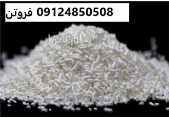 فروش سوربات پتاسیم خوراکی در اصفهان سوربات پتاسیم در شیر پتاسیم سوربات