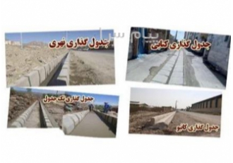 اجرای سنگ فرش و جدول کشی شیب بندی بندکشی اجرای سنگ فرش و جدول کشی و شیب