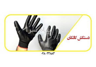 بهترین قیمت فروش دستکش لاتکس و ضد برش کالکان