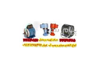 سیم پیچی الکترو تکنیک نگین صنعت پایتخت در تهران سیم پیچی الکترو تکنیک