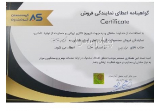 آسان شایان