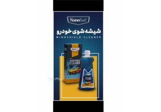 شیشه شوی نانوسان در تهران یک شیشه شوی غلیظ که با 50 برابر آب باید ترکیب
